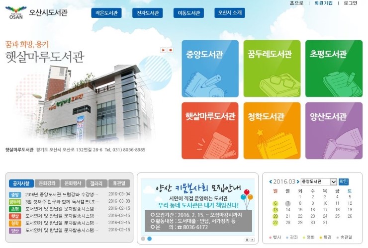 도서관의 동반자 청소년 서포터즈를 모집해요<시민기자 김유경>;