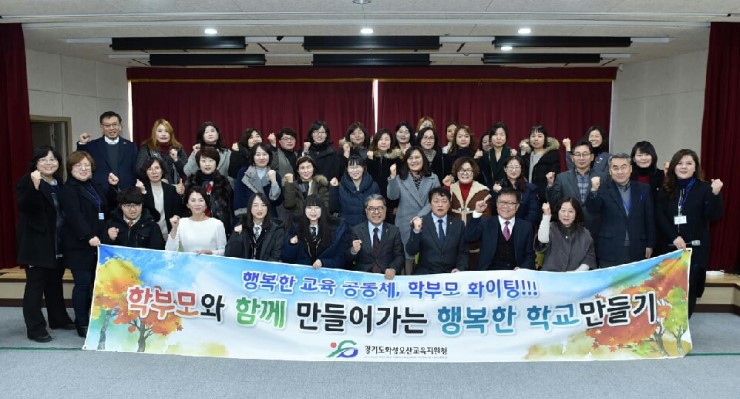 오산시 학부모와 함께 만들어 가는 행복한 학교 만들기 <시민기자 허현주>