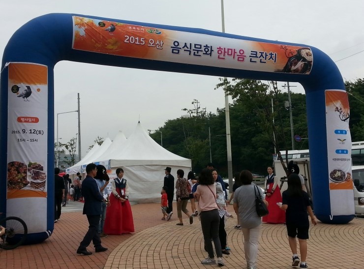 시민의 날 체육대회와 알뜰시장 