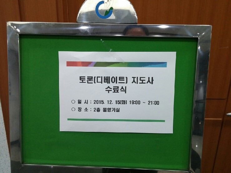 오산의 토론문화 이제부터 우리가 책임집니다.<시민기자 김영진>;