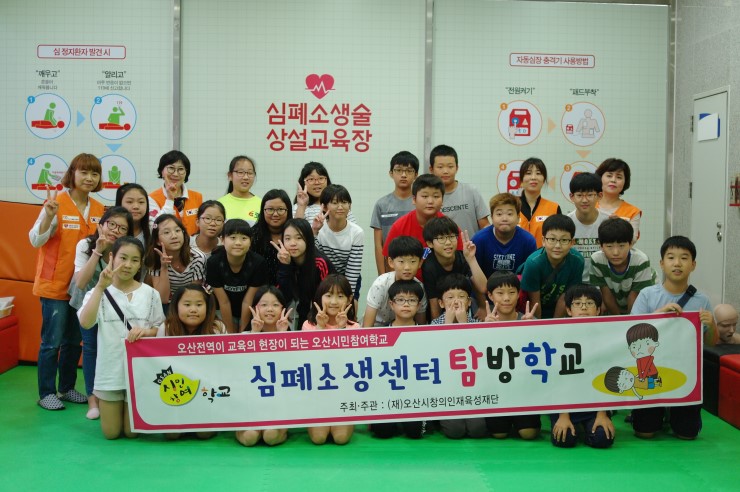 '깨우고! 알리고! 누르고!' 심폐소생센터 탐방학교<시민기자 박유진> 