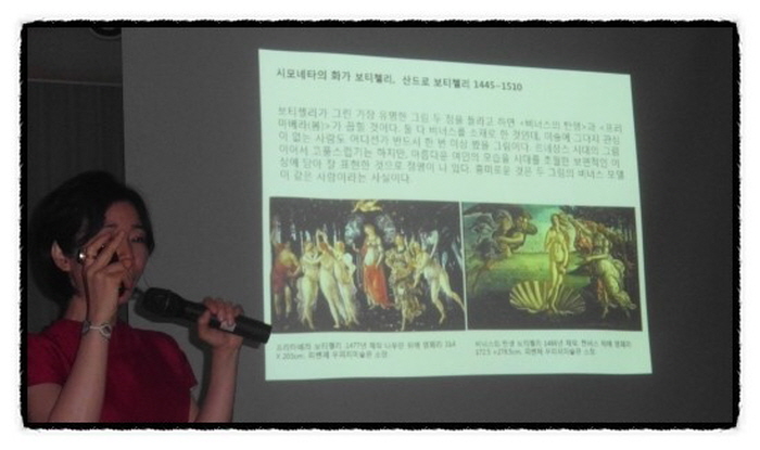 오산시 햇살마루도서관에서 명화로 본 동서양 美의 기준 변천사