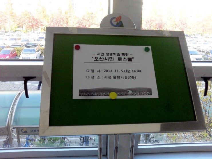 일상생활에 필요한 법률상식을 배운다, 오산시민 로스쿨 런앤런 무료강좌