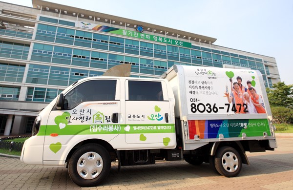오산시 1472살펴드림팀, 한부모가정 순회 서비스<시민기자 김연주>;