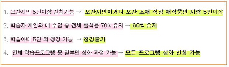 2017년 오산시 평생학습 배달강좌 '런앤런' 이렇게 달라집니다<시민기자 김유경>; 