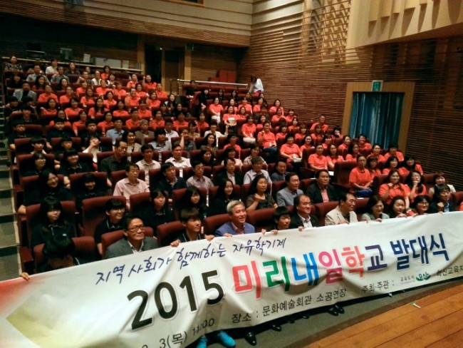 중학생의 눈으로 본 오산시 미리내일학교