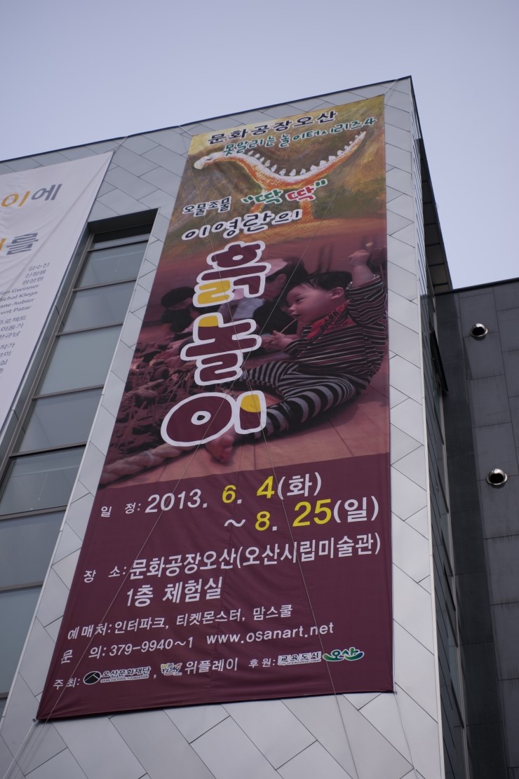 [시민기자] 못말리는 놀이터 4탄 - 이영란의 오물조물 딱 딱 