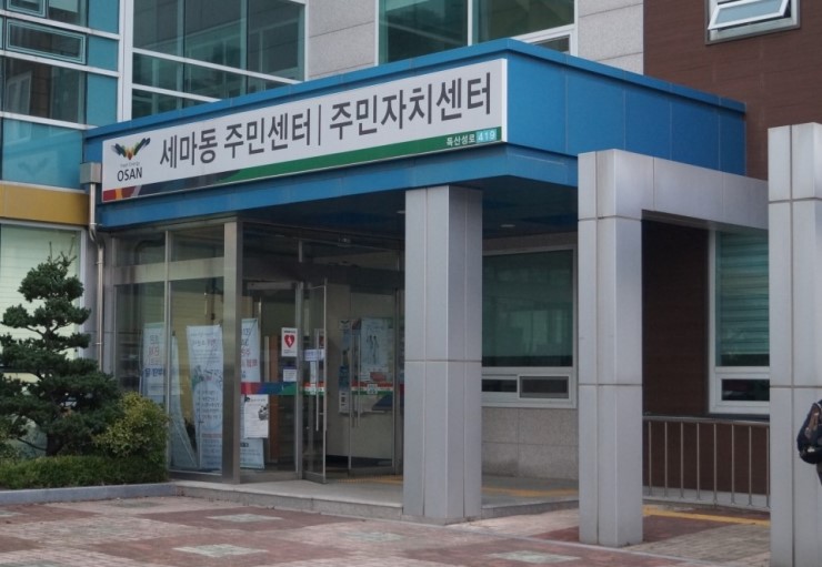 오산시 세마동 주민복지는 세마동 주민자치회가 앞장선다<시민기자 박화규>;