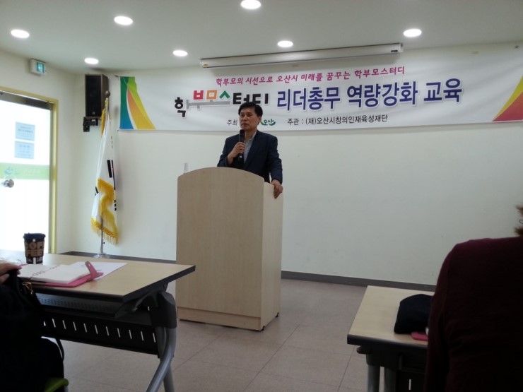 '함께 만드는 혁신교육' 오산시 창의인재육성재단 학부모 강사 간담회<시민기자 권은용> 