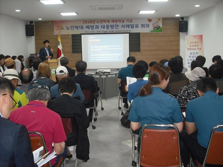 오산노인종합복지관, 제2회 노인학대 예방의 날 행사 <시민기자 박화규>