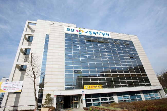 고용과 복지를 한곳에서 해결하는 오산시 고용복지플러스센터
