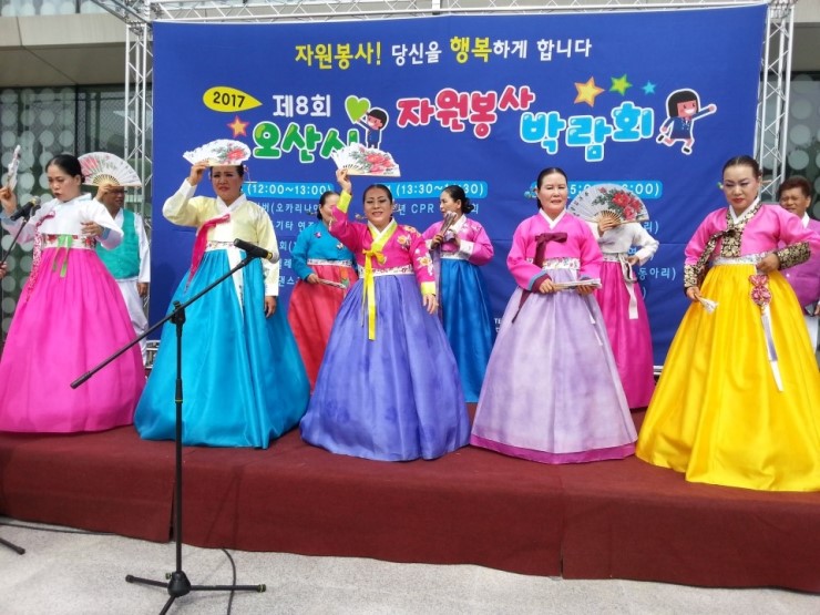 2017 오산시 자원봉사 박람회<시민기자 권은용>; 