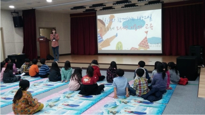 친구와 함께하는 꿈두레도서관 1박2일 독서캠프~~