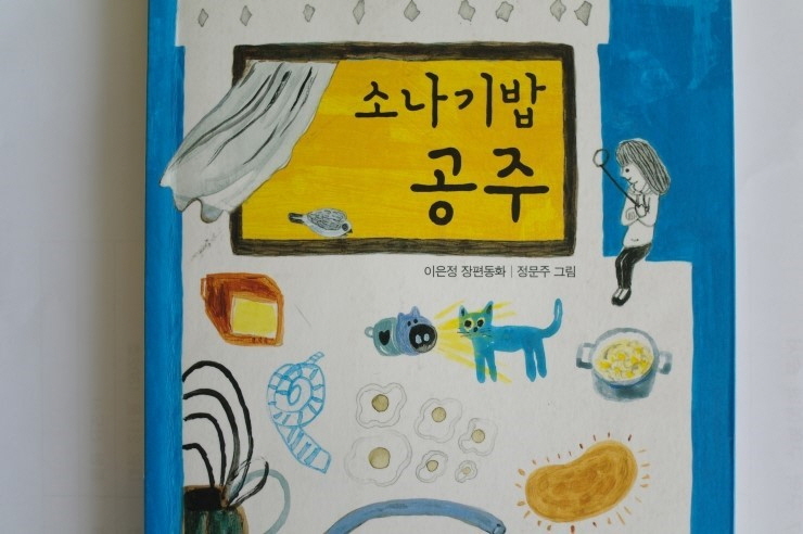 생각 주머니를 키우는 독서교육<시민기자 박유진>;