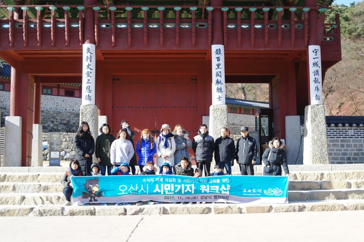 시민기자 역량강화를 위한 '오산시 시민기자 워크숍'<시민기자 박유진> 