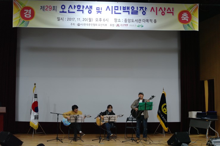 제29회 오산 학생·시민 백일장대회 시상식<시민기자 박유진> 