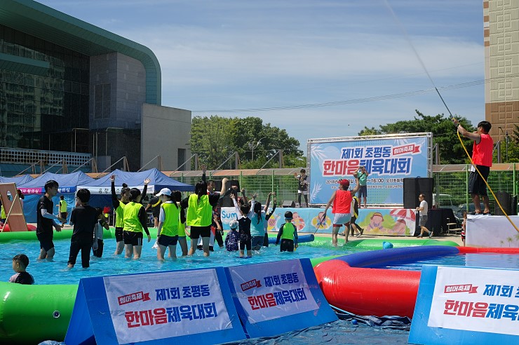 제1회 초평동 한마음 체육대회 <시민기자 박유진>