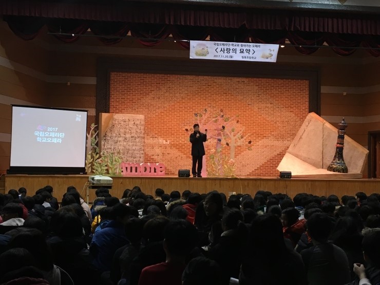 오산 필봉초등학교에 찾아온 오페라 '사랑의 묘약'<시민기자 손선미> 