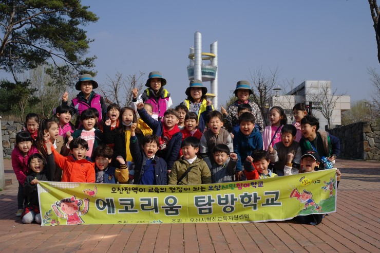 오산 시민참여학교 '에코리움 탐방'<시민기자 박유진>; 