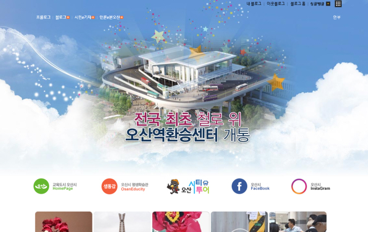 2017년 오산시 시민기자 워크숍<시민기자 김유경> 