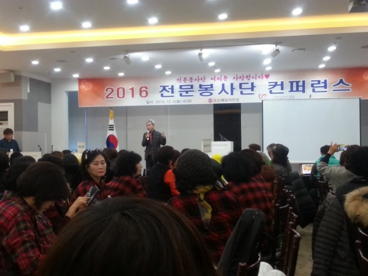 오산시자원봉사센터 전문봉사단 컨퍼런스<시민기자 권은용>;