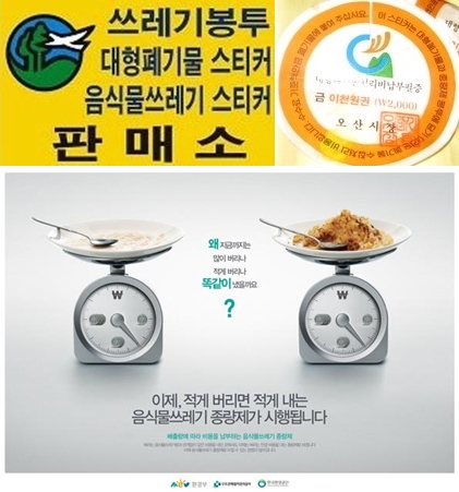 오산시가 대형 가전폐기물 무상으로 치워드릴께요~ 느낌아니깐! 