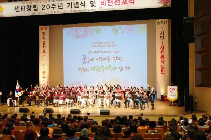 제16회 자원봉사자 한마음 대축제<시민기자 박유진> 