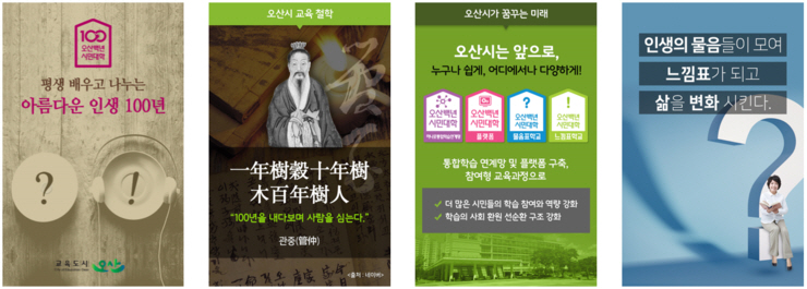 오산백년시민대학 수강신청, 지금 하러 가세요~<시민기자 김유경>; 