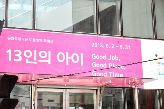 꿈다락 토요문화학교에서 예술감성을 키워주세요.