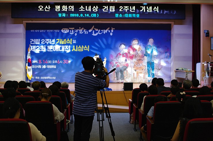 오산 평화의 소녀상 건립 2주년 기념식 및 문예대전 시상식 <시민기자 박유진>