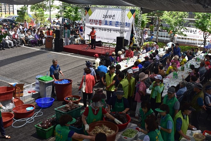 2018 신장동 효도 큰잔치 <시민기자 배유미>