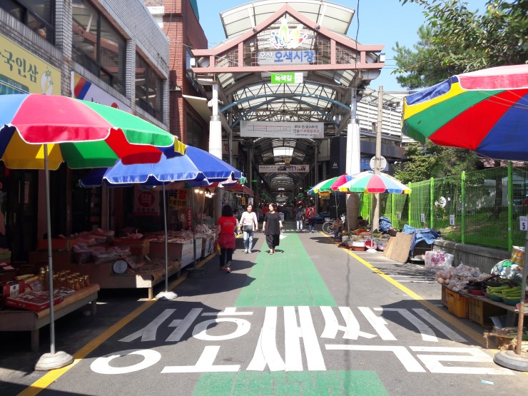 오색길로 새롭게 단장한 오산 오색시장!<시민기자 김유경>; 