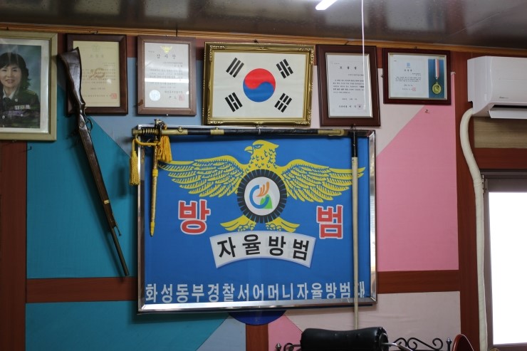 소중한 아이들을 지키는 오산시 어머니 자율방범대<시민지자 김향래>;