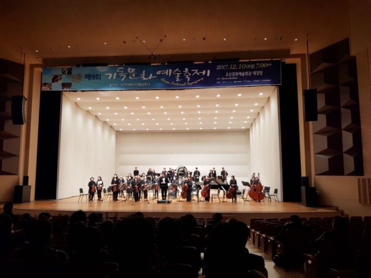 제9회 기독문화 예술축제<시민기자 박유진> 