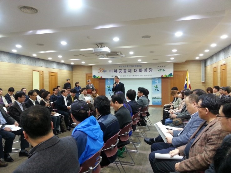 경기도가 함께 만들어가는 따복 공동체