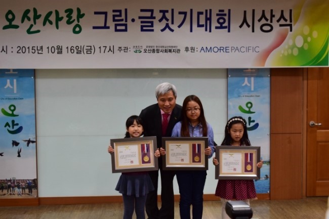 오산사랑 그림,글짓기대회 시상식에서...