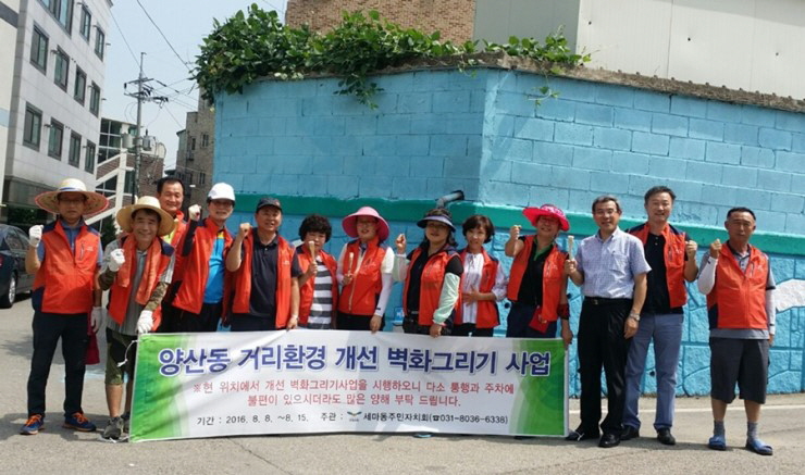 오산시 세마동을 변화시키는 주민자치회 <시민기자 박화규>;