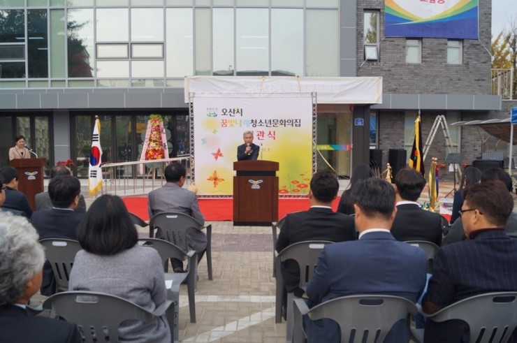 꿈빛나래 청소년문화의집 개관<시민기자 박화규>;