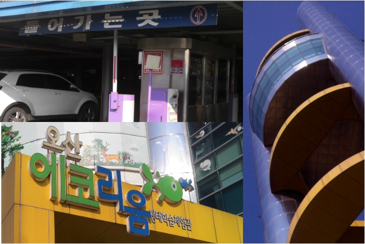 봄이 옵니다 오산 맑음터 공원으로 산책나가 볼까요?