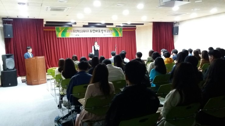 ‘신규교사들의 오산 바로알기’ 연수를 함께하며<시민기자 이상희>;