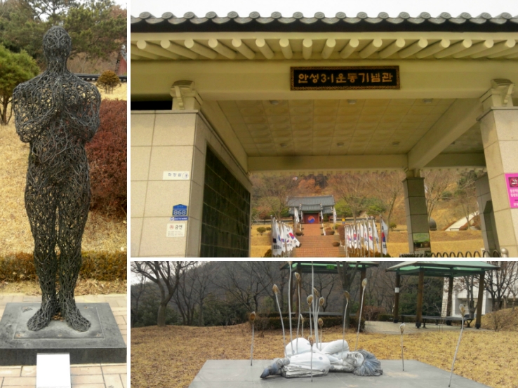 다가오는 3.1절, 오산에서 가까운 안성 3.1운동 기념관으로