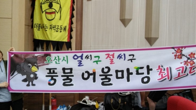 세마동 풍물 어울마당, 주민자치프로그램 경연대회 최우수상 수상<시민기자 오현숙> 