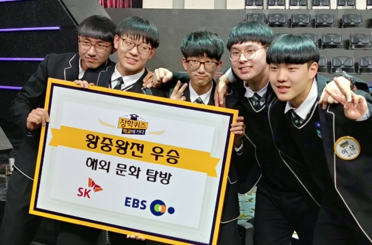 세마고, ‘장학퀴즈 학교에 가다 왕중왕전’ 우승<시민기자 허현주> 