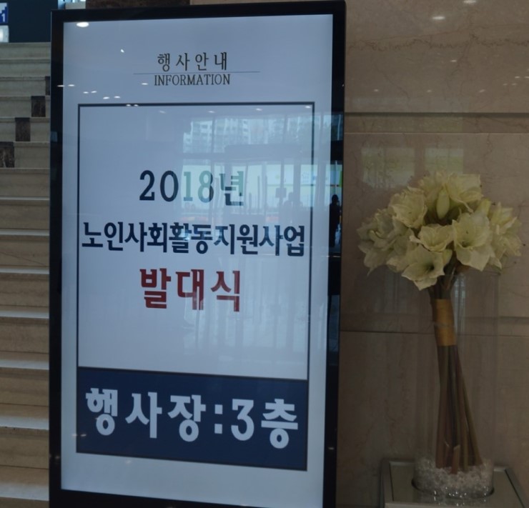 오산시, 2018년 노인사회활동 지원사업 발대식 <시민기자 박화규>