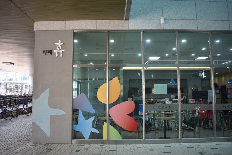 오산세교복지타운의 실버 카페 'Cafe休(휴)' 에서의 여유 <시민기자 배유미>