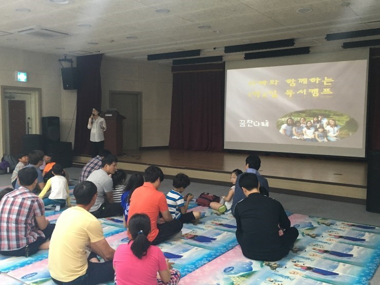 꿈두레도서관에서 아빠와 함께하는 1박2일 독서캠프<시민기자 손선미>;