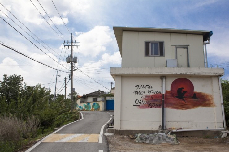 느릿느릿 걸어보는 오산 대원동 벽화마을<시민기자 오병곤>;