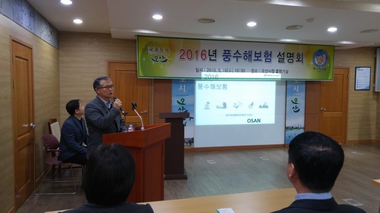 정부에서 절반 이상 지원해주는 풍수해보험 알아두기<시민기자 박남원>;