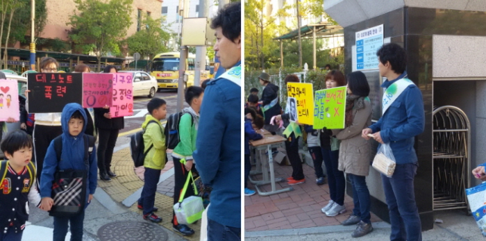 오산 원일초등학교와 함께한 학교 폭력 STOP!