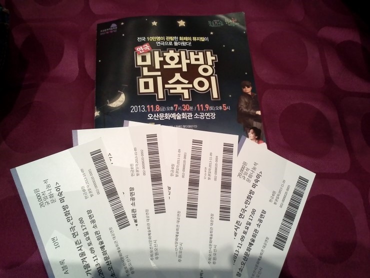  3대가 함께 관람한 오산문화재단 강력추천 연극 